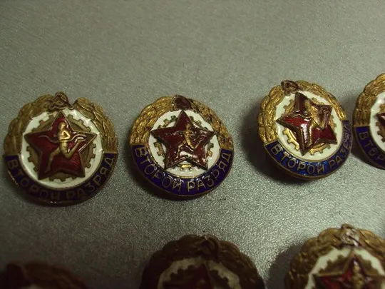 знак второй разряд третий разряд лот 17 шт №10188 З аукціону