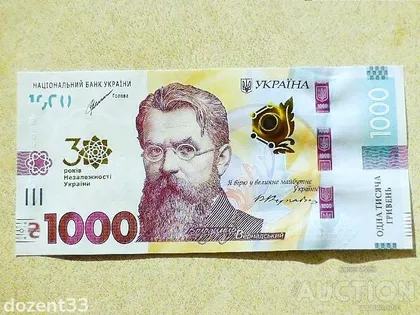 фото, UNC Пам’ятна банкнота номіналом 1000 гривень " 30 років Незалежності України " Прес