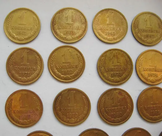 1 коп.СССР = 1961 - 1990 гг = 27 шт. = ПОГОДОВКА - см.описание == З аукціону