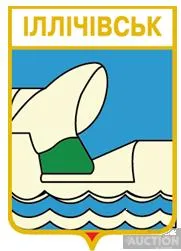 значок геральдика  Іллічівськ  / Одеська область / вид 3. Ціна