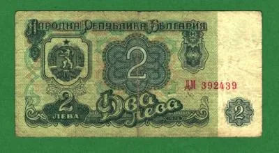 БОЛГАГІЯ 2 ЛЕВА 1974 Ціна