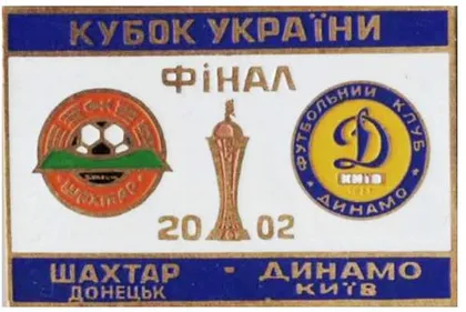 фото, Футбол Шахтер Донецк - Динамо Киев финал кубка Украины  2002