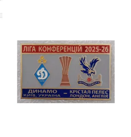 фото, Футбол Лига Конференций 2025-26 Динамо Киев Украина - ФК Кристал Пэлас Англия