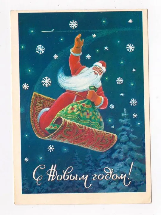 З НОВИМ РОКОМ - С НОВЫМ ГОДОМ = ДМПК 1982 - 1983 р. = ЗАРУБІН - ЗАРУБИН = чиста  &amp; Ціна