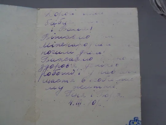 Открытка 8 марта планета Земной шар художник Б. Лещев редактор Г. Сотсков 1969 год №17945 Продаж