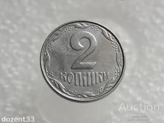 2 копійки 2012 рік Україна " Брак, Викришка Штемпеля Аверса та Реверса " (209+) Ціна