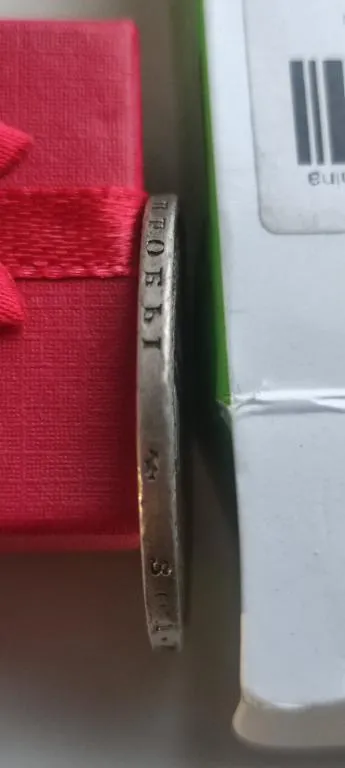 Монета 1 рубль 1878 года н.ф. серебро Александр Второй оригинал. ftm384 Де купити