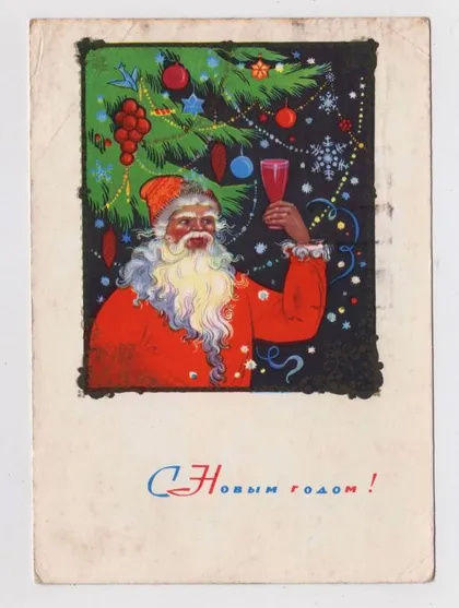 фото, З НОВИМ РОКОМ - С НОВЫМ ГОДОМ = ДМПК 1966 р. = БОКАРЕВ = п/п ==