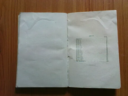 Джером К.Джером.Троє в одному човні. Де купити