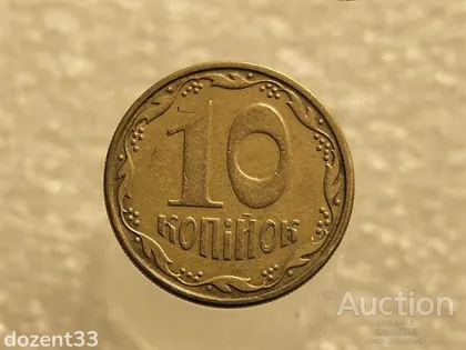 фото, 10 копійок 2008 рік Україна " Брак, Заготовки Аверса Монети " (509+)