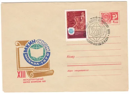 фото, 13 международный конгресс исторических наук. ХМК. СП. 1970 рік. СРСР