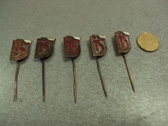 знак фрачник ссср чсср 15 лет лот 8 шт №9117 Ціна