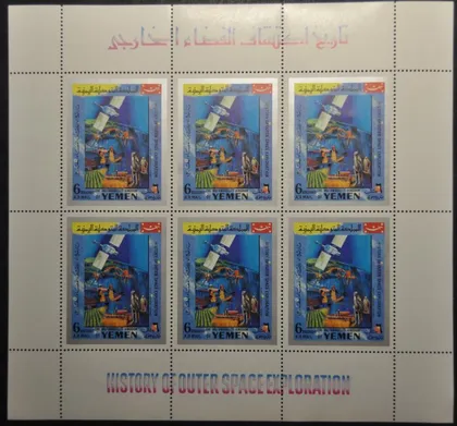 фото, Йемен Космос МЛ 1970