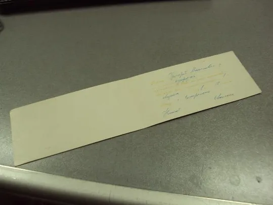 Купити открытка приглашение на свадьбу пинск бсср №11370м