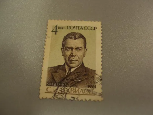 марка 1961 ссср академик вавилов гаш №1245 Ціна