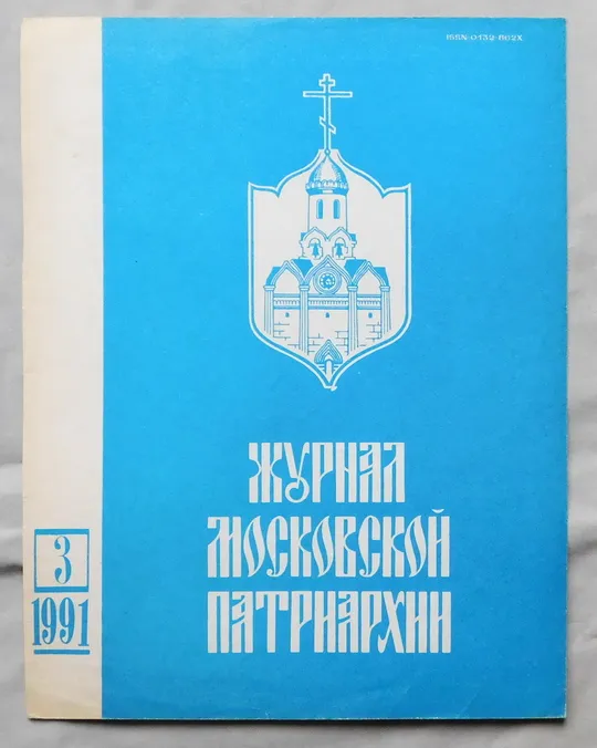 Купити Ікона - Іоанн Лєствічнік, Іоанн Дамаскін