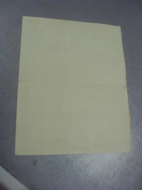 извещение ленинградское т-во ответственного труда 1926 №1717 Продаж