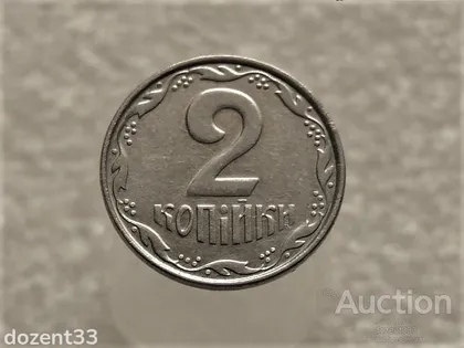 фото, 2 копійки 2006 рік Україна 1ДА (571+)
