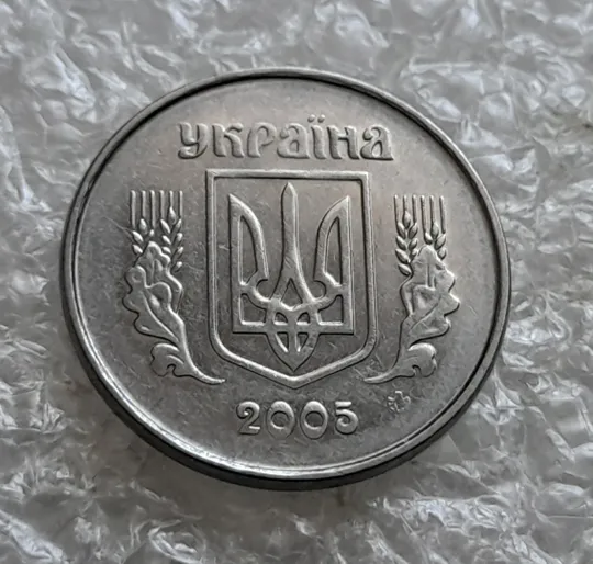 Купити (7521) 2 копійки 2005 1ДА (2 копейки 2005)