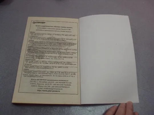 книга внутренний наркотик или целительная медитация левшинов 1999 №15046 Інтернет-аукціон