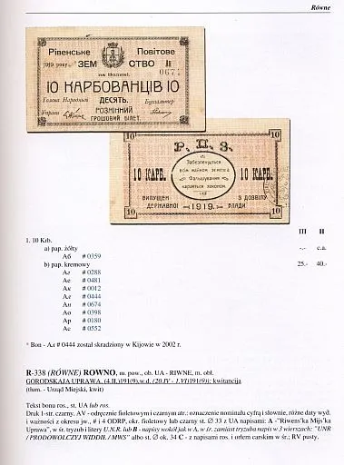 Каталог польских бон - том 2 - *.pdf Продаж