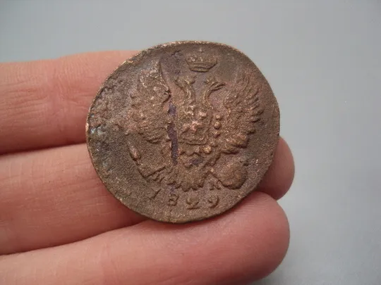 Монета 1 копейка 1829 год царская россия Николай I российская империя №944 Продаж