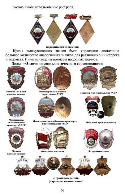 Купити 2013 - Награды Украины - Деднев - *.pdf