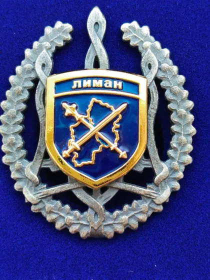 фото, ВІДЗНАКА ; ЛИМАН !