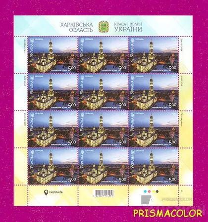 фото, ** УКРАИНА 2018 лист Харьков Успенский собор Религия !