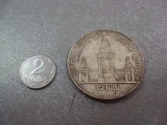 монета россия 1 рубль 1898 копия дворик №5007replicaОбращаем Ваше внимание, что предмет находиться в категории &quot;копии&quot; и не является оригиналом! Ціна