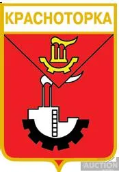 фото, значок геральдика  Красноторка  / Донецька область / вид 1 .