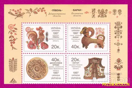 фото, ** УКРАИНА 1997 верх листа Народное искусство