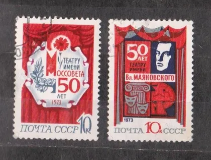 фото, 50-летие ТЕАТРОВ = СССР - СРСР = 1973 р. = гаш. &
