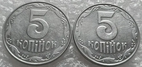 (4214) 5 копійок 2004 1ВВм + 2ВВм (5 копеек 2004) Ціна