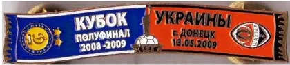 фото, Футбол. Значок, серия шарфы ФК Динамо Киев (значок № 91) Кубок Украины 1/2 финала 2009  Динамо Киев - Шахтер Донецк