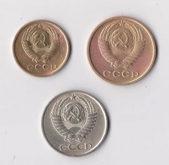 Купити 1, 2, 10  коп.  = 1973 г. = СССР =