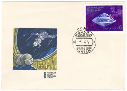 фото, День космонавтики. КПД комплект. 1972 рік. СРСР