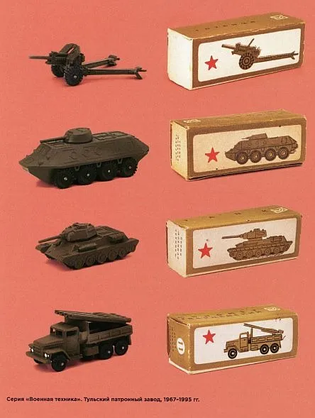 Солдатики и игра в них - *.pdf З аукціону