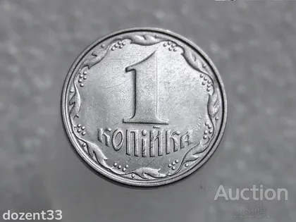 фото, 1 копійка 2007 рік Україна " Брак, Проточка Штемпеля Аверса та Реверса " (465+)