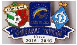 фото, Футбол значок Ворскла Полтава - Динамо Киев Премьер-Лига  2015-2016