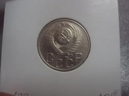 Купити монета ссср 20 копеек 1948 федорин №73 №5159