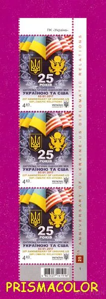 ** УКРАИНА 2017 правая часть листа Дипотношения с США Ціна