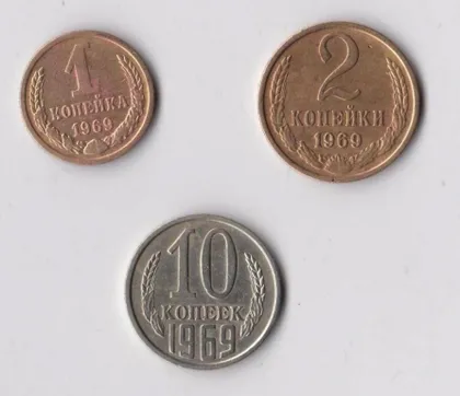 фото, 1, 2, 10 коп. = 1969 г. = СССР