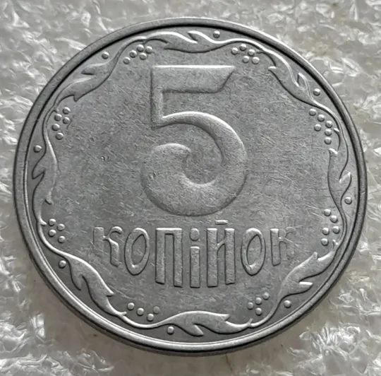 (7163) 5 копійок 2012 лишній метал, викрошки, сколи, розколи (5 копеек 2012 брак крокодил) Інтернет-аукціон