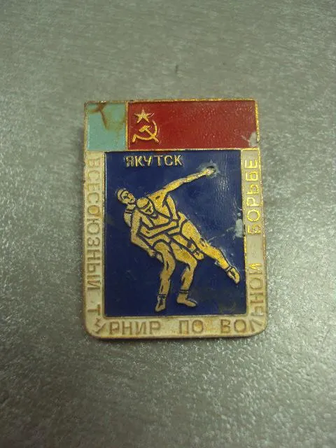 Купити знак якутск всесоюзный турнир по вольной борьбе №14597