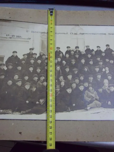 Купити фотография 3й областной межсекционный съезд инжтехработников профсоюзов урала 1929 28х45 см №2321