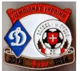 фото, Футбол значок Динамо Киев - Волынь Луцк Премьер-Лига  2013-2014