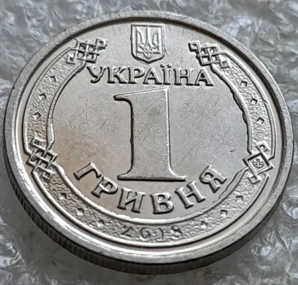 фото, (7221) 1 гривня 2018 гарні викрошки на аверсі (1 гривна 2018 брак)