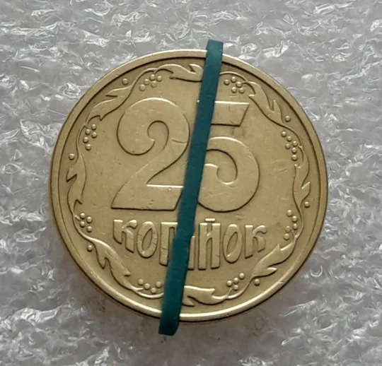 (5463) 25 копійок 1994 1ББм поворот (порушення соосності) (25 копеек 1994 1ББм сдвиг) Ціна