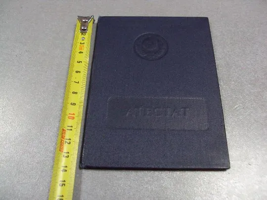 аттестат спту 11 хмельницкий 1985 №2927 Ціна